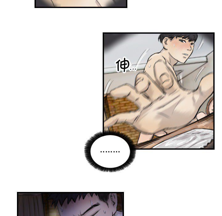 《超能刑警》漫画 第11話