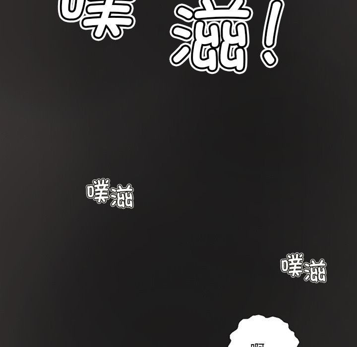 《超能刑警》漫画 第11話