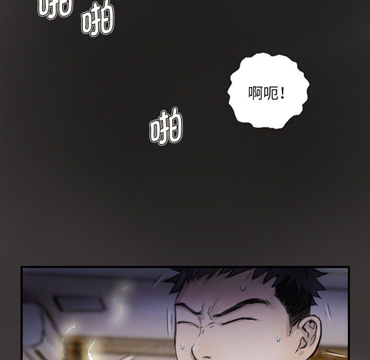 《超能刑警》漫画 第11話