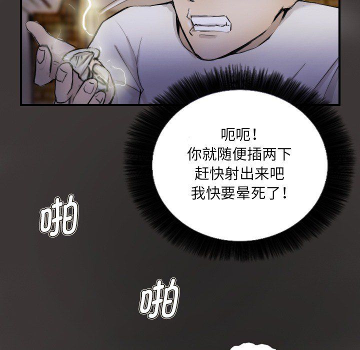 《超能刑警》漫画 第11話