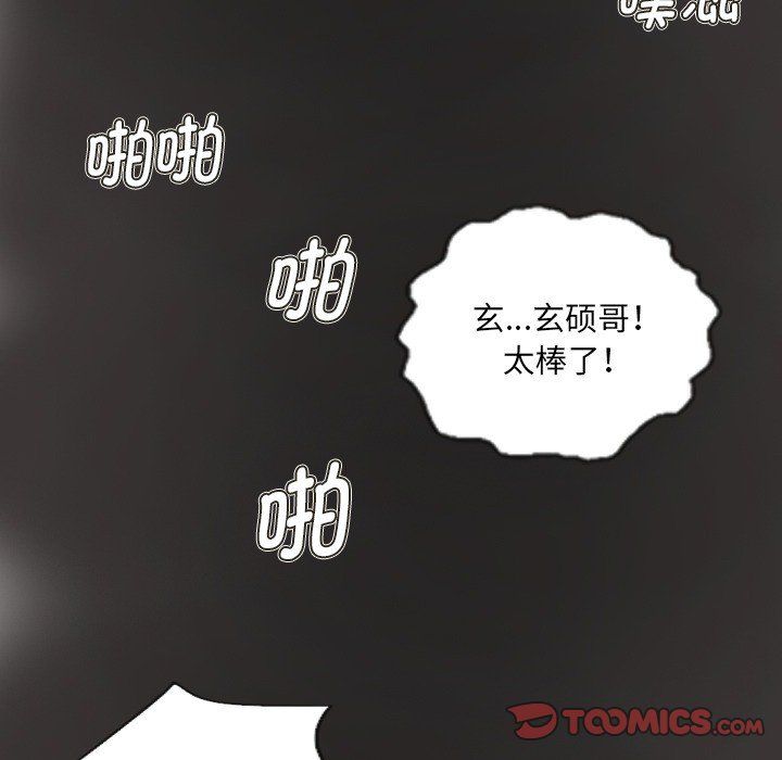 《超能刑警》漫画 第11話