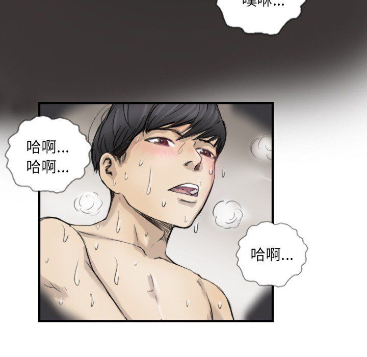 《超能刑警》漫画 第11話