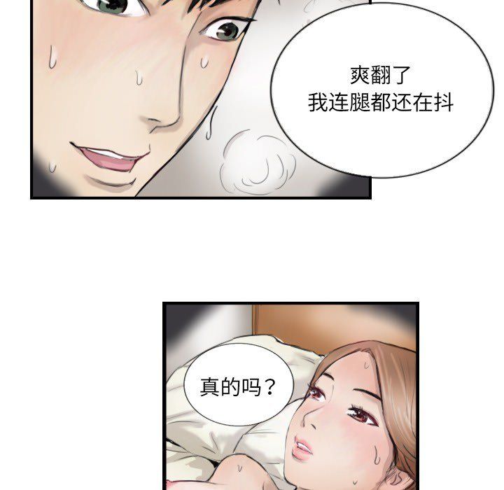 《超能刑警》漫画 第11話
