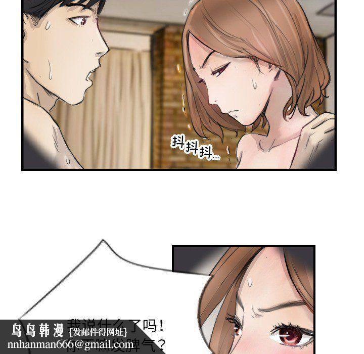 《超能刑警》漫画 第11話