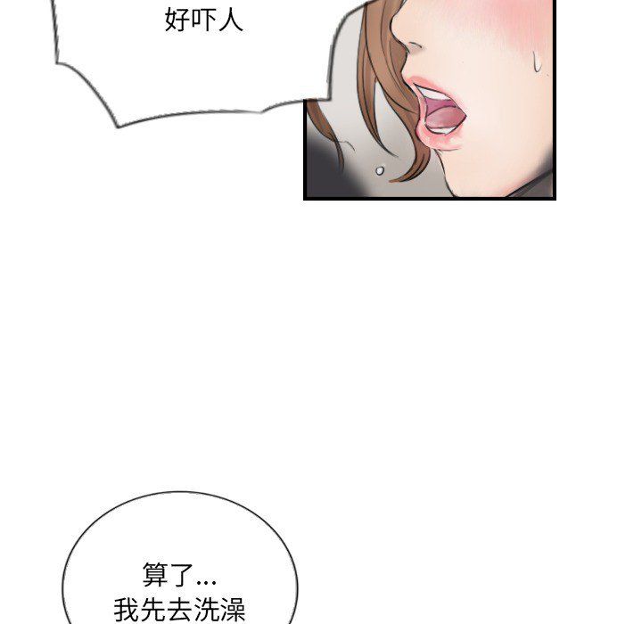 《超能刑警》漫画 第11話