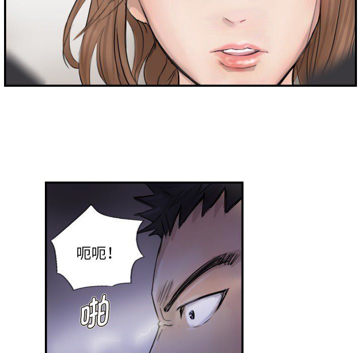 《超能刑警》漫画 第11話
