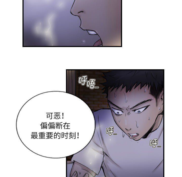 《超能刑警》漫画 第11話