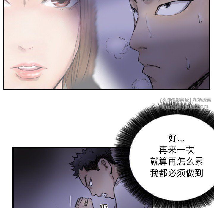 《超能刑警》漫画 第11話