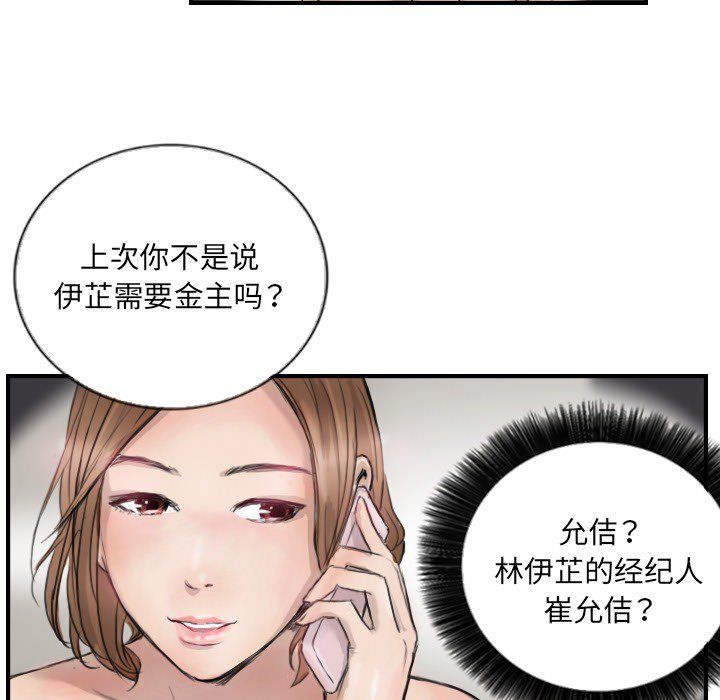 《超能刑警》漫画 第11話