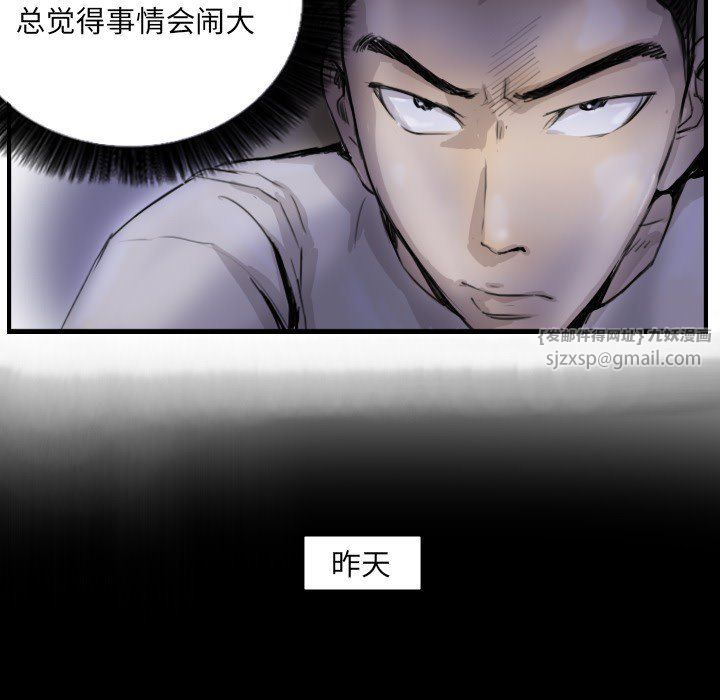 《超能刑警》漫画 第11話