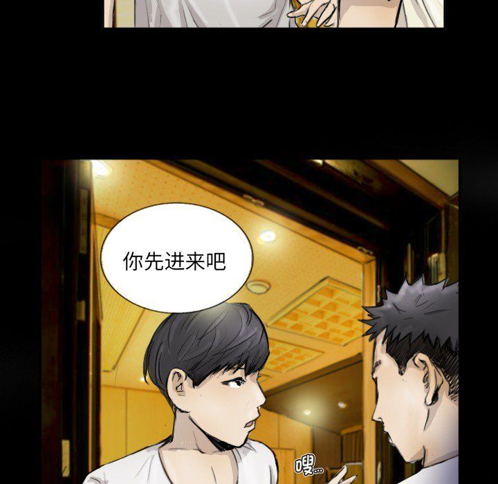 《超能刑警》漫画 第11話