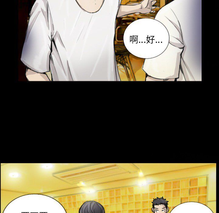 《超能刑警》漫画 第11話