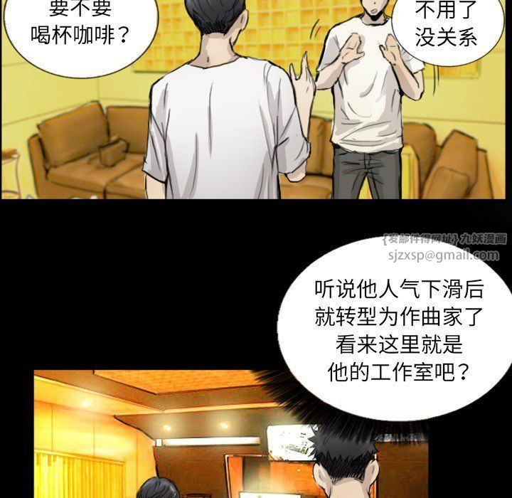 《超能刑警》漫画 第11話