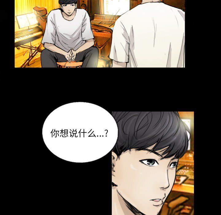 《超能刑警》漫画 第11話