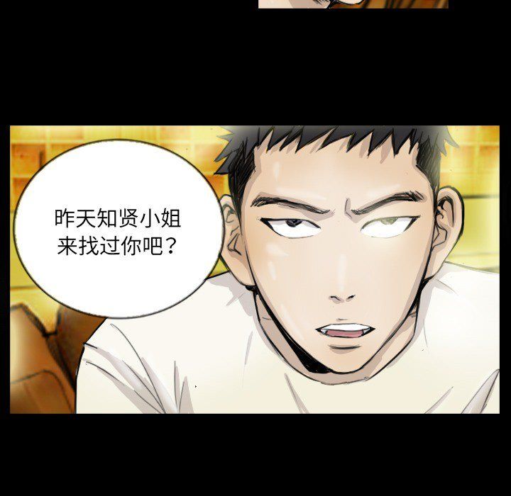 《超能刑警》漫画 第11話