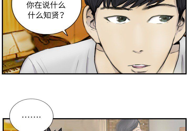 《超能刑警》漫画 第12話