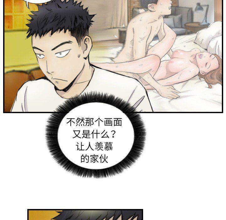 《超能刑警》漫画 第12話