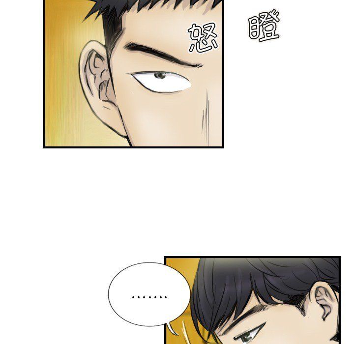 《超能刑警》漫画 第12話