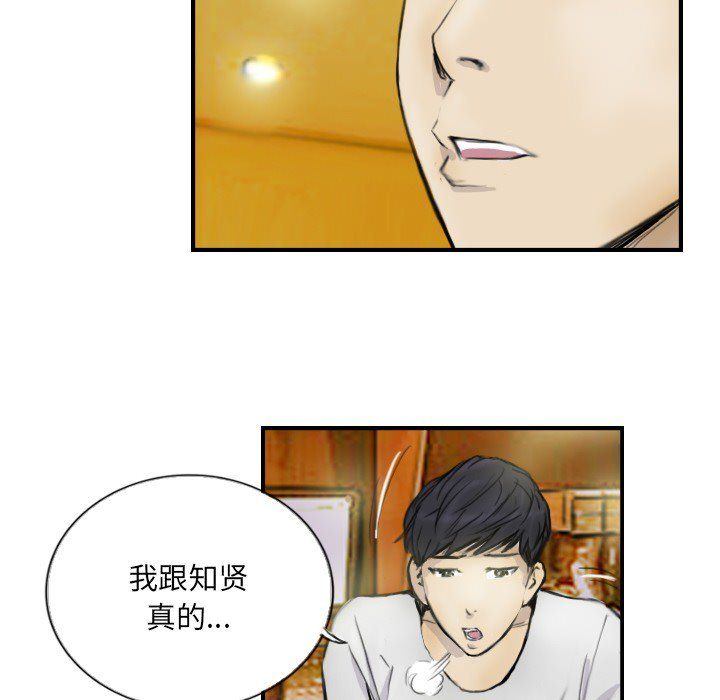《超能刑警》漫画 第12話