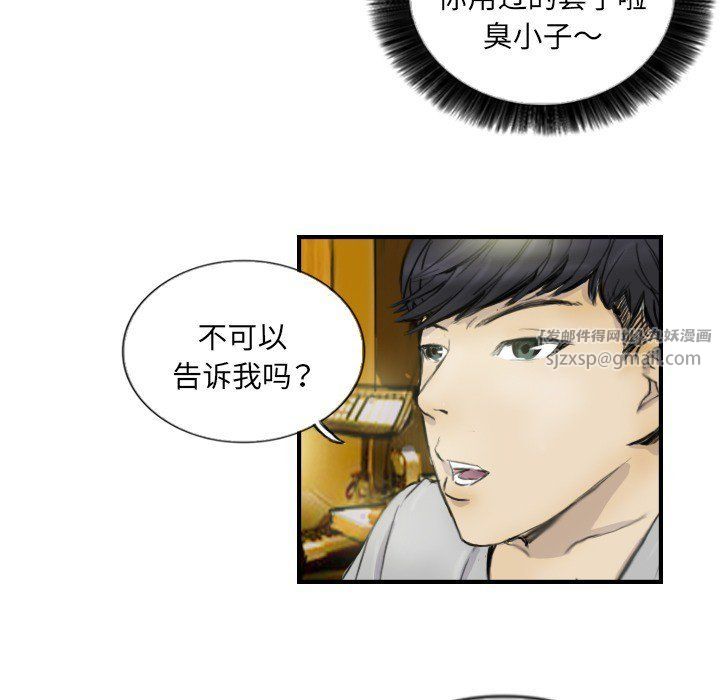 《超能刑警》漫画 第12話