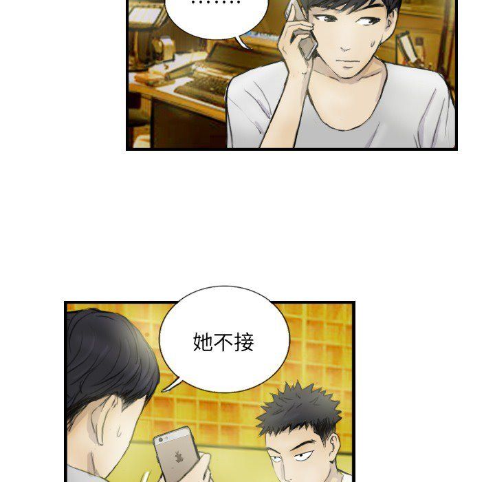 《超能刑警》漫画 第12話
