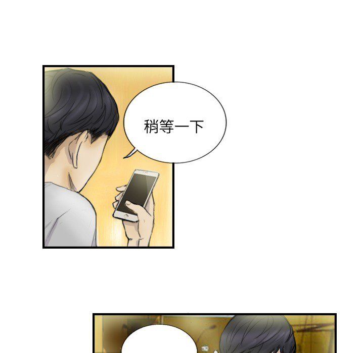 《超能刑警》漫画 第12話