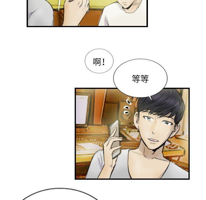 《超能刑警》漫画 第12話