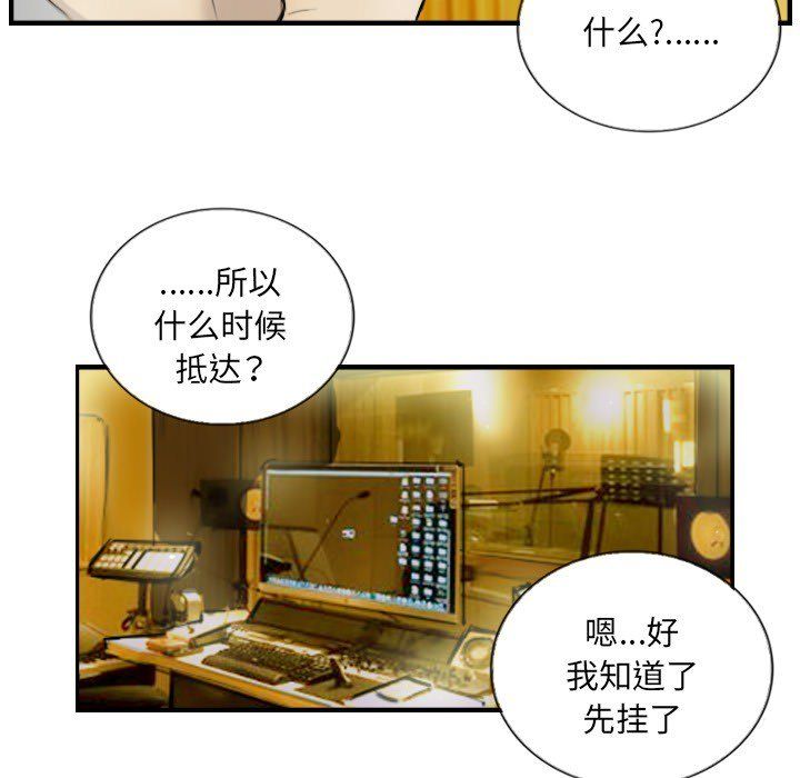 《超能刑警》漫画 第12話