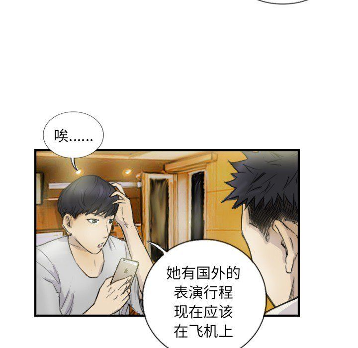 《超能刑警》漫画 第12話
