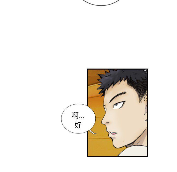《超能刑警》漫画 第12話
