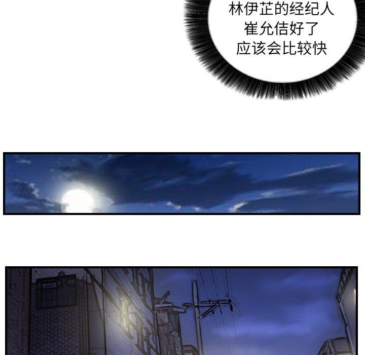 《超能刑警》漫画 第12話