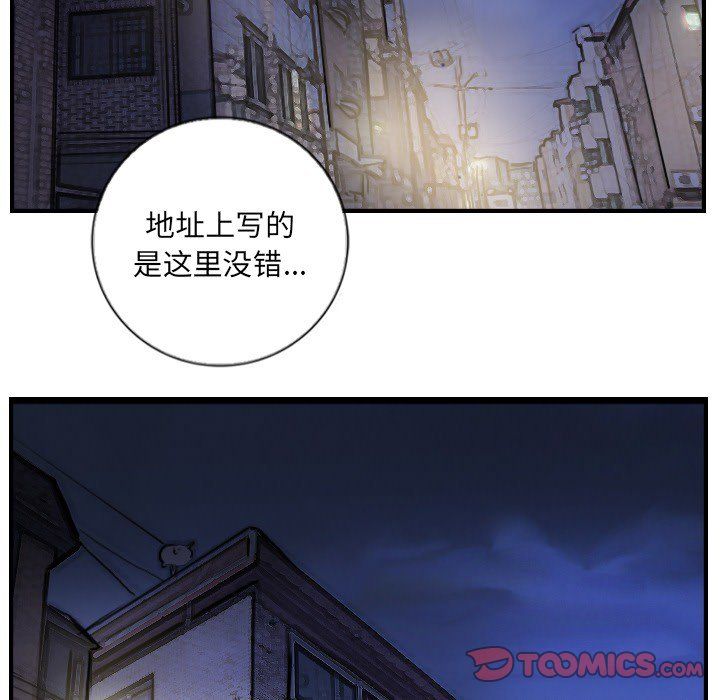《超能刑警》漫画 第12話