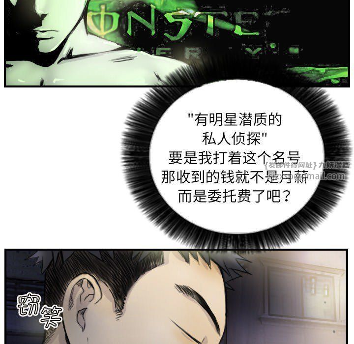 《超能刑警》漫画 第12話