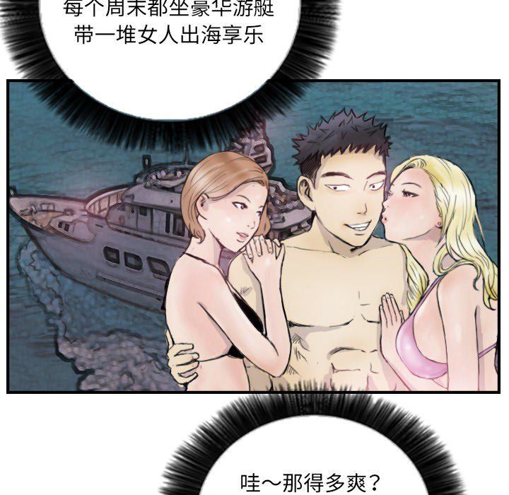 《超能刑警》漫画 第12話
