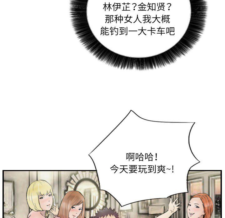 《超能刑警》漫画 第12話