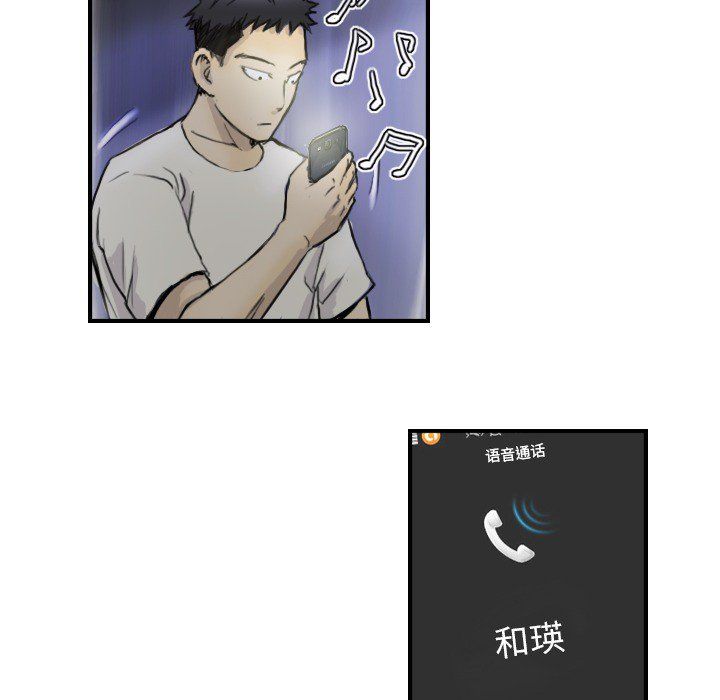 《超能刑警》漫画 第12話