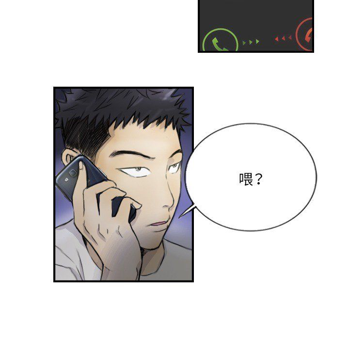 《超能刑警》漫画 第12話