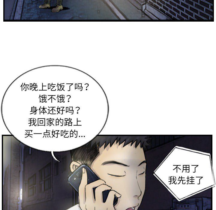 《超能刑警》漫画 第12話