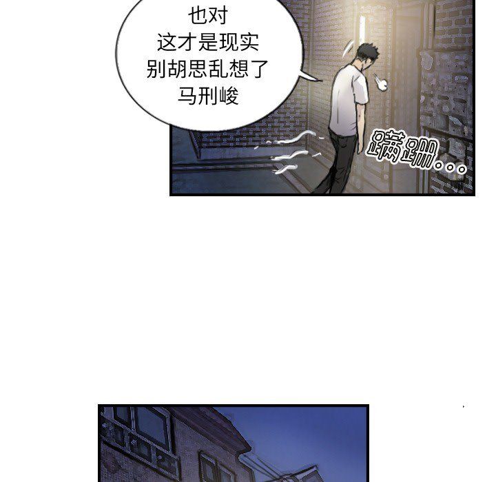 《超能刑警》漫画 第12話