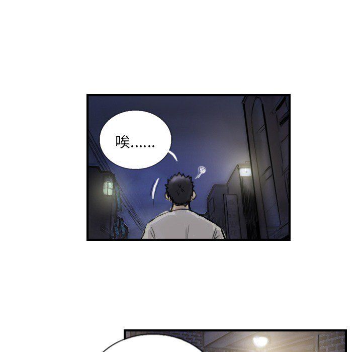 《超能刑警》漫画 第12話