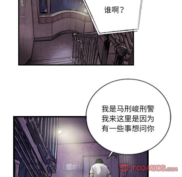 《超能刑警》漫画 第12話