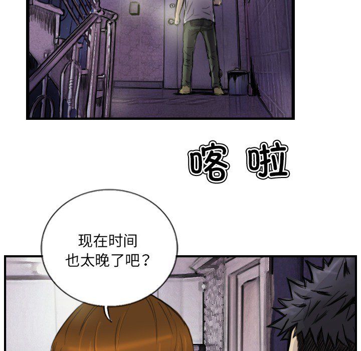 《超能刑警》漫画 第12話