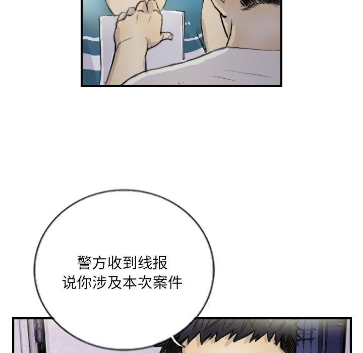 《超能刑警》漫画 第12話