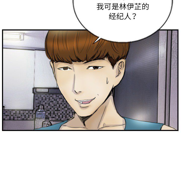 《超能刑警》漫画 第12話