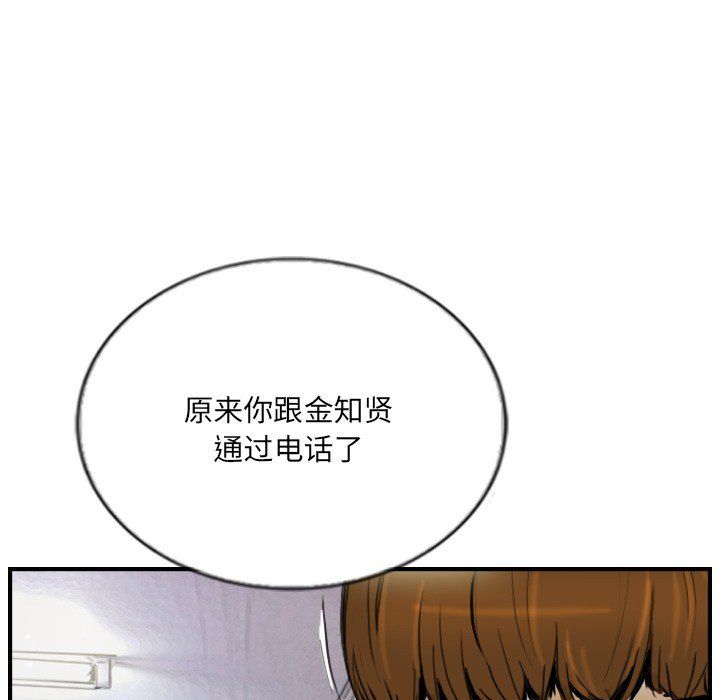 《超能刑警》漫画 第12話