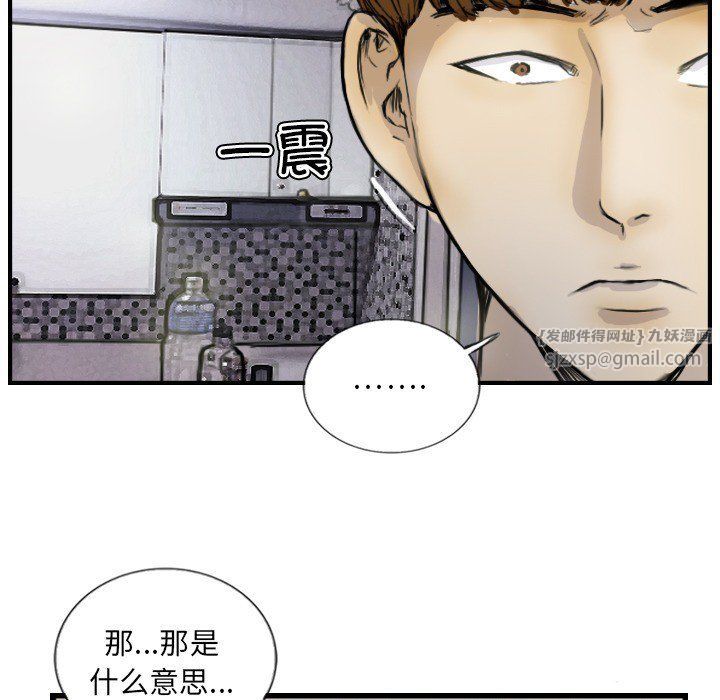《超能刑警》漫画 第12話