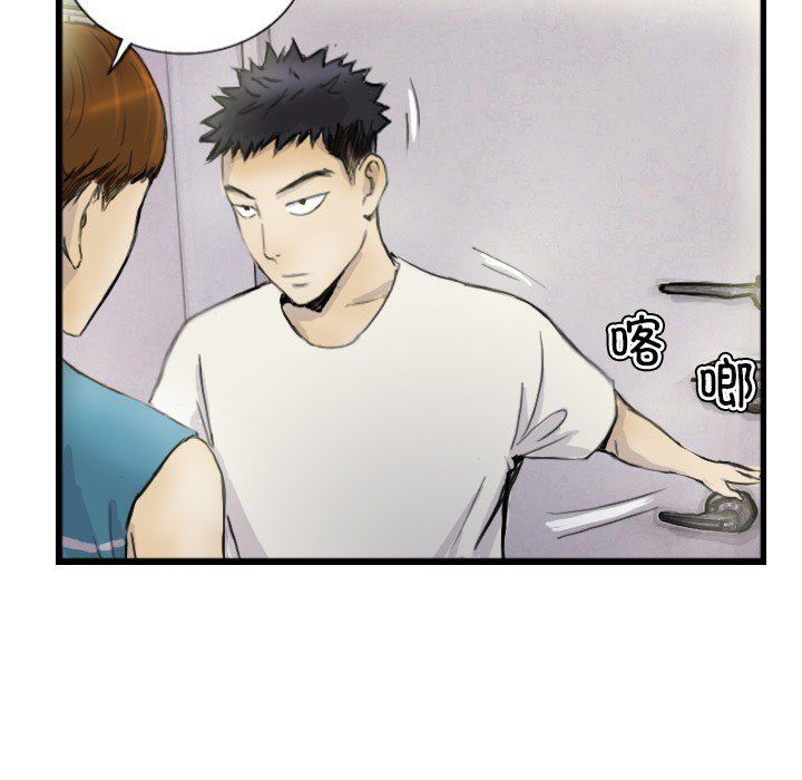 《超能刑警》漫画 第12話