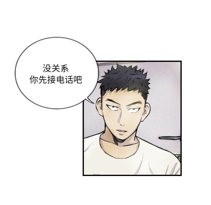 《超能刑警》漫画 第12話