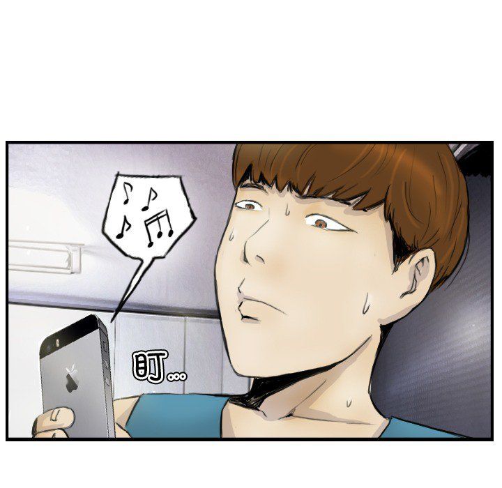 《超能刑警》漫画 第12話