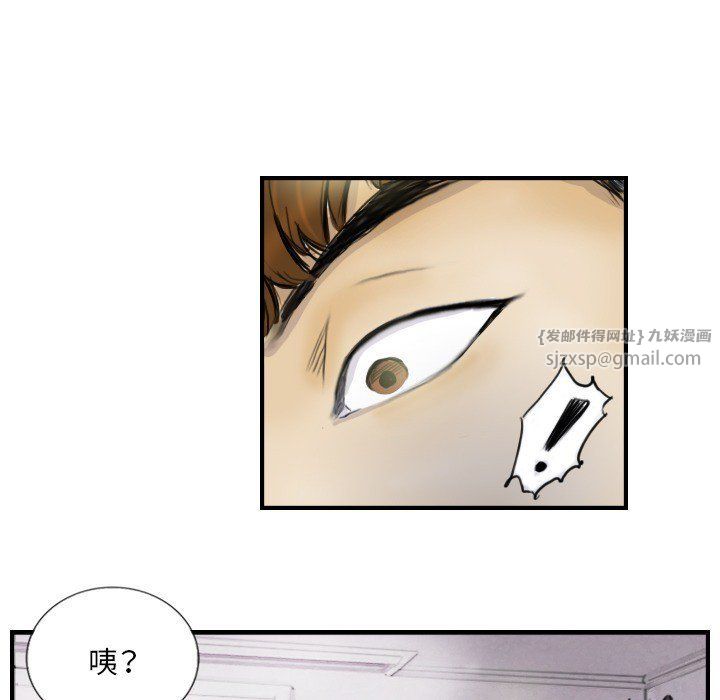《超能刑警》漫画 第12話